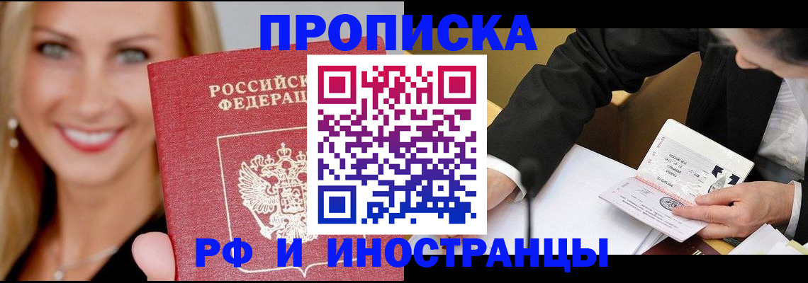 временная регистрация адрес в Гулькевичах