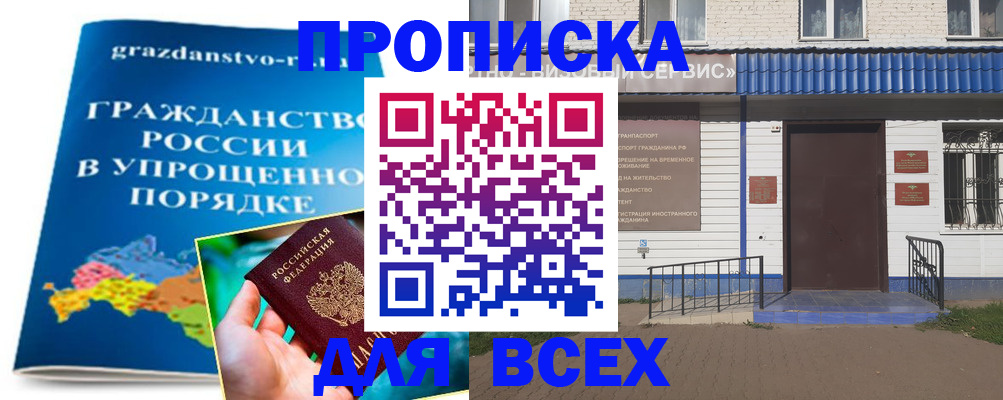 регистрация в Гулькевичах