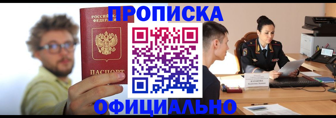 временная регистрация надежно в Гулькевичах