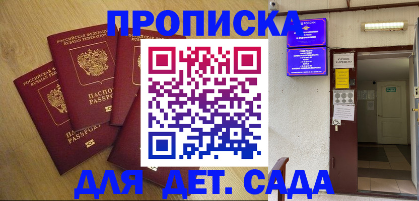 временная регистрация адрес в Гулькевичах