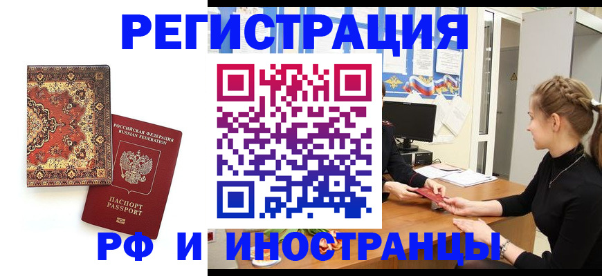 временная регистрация гарантия в Гулькевичах