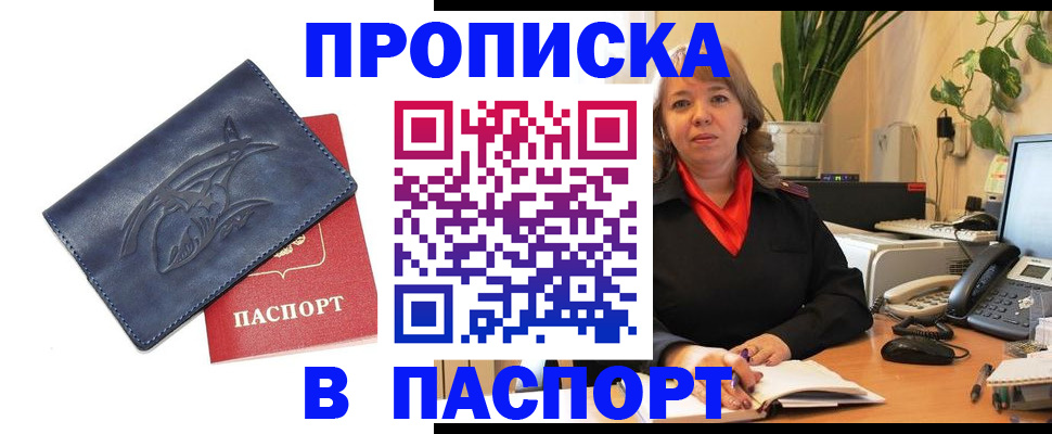 регистрация в Гулькевичах