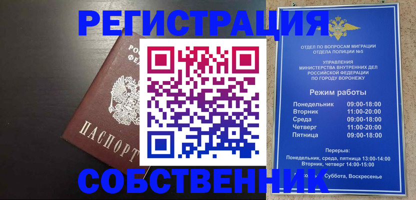 временная прописка в Гулькевичах