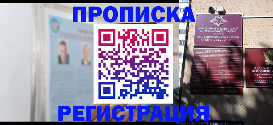 регистрация для дет. сада в Гулькевичах