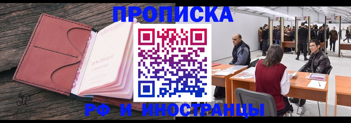 временная регистрация для школы в Гулькевичах