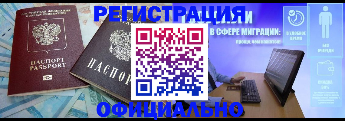 временная регистрация законно в Гулькевичах