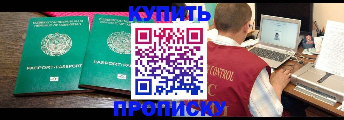 прописка от собственника в Гулькевичах
