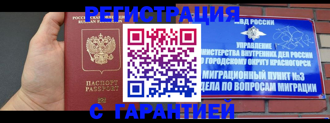 прописка иностранных граждан в Гулькевичах